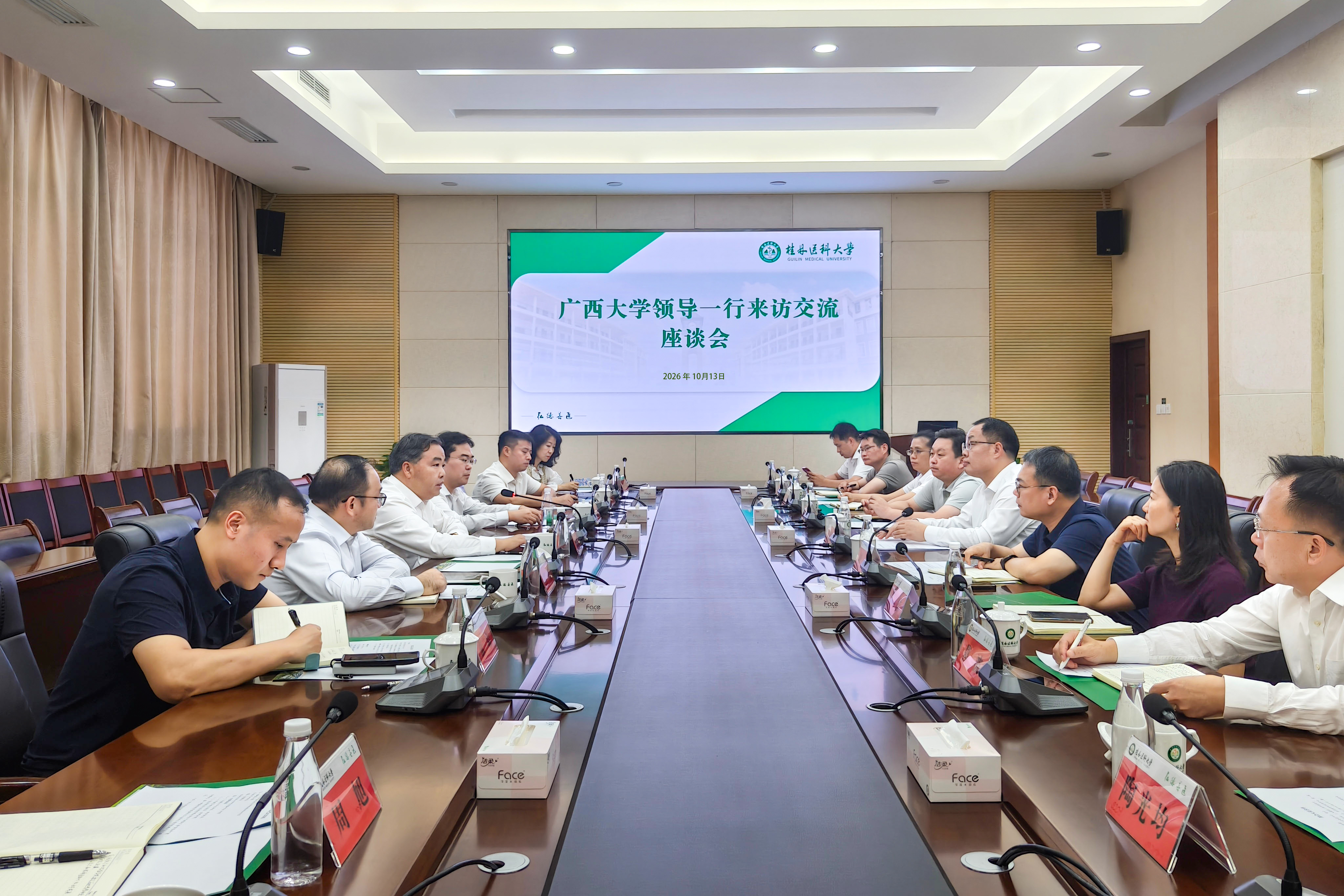                 肖建庄带队赴桂林医科大学调研（2026-10-14）